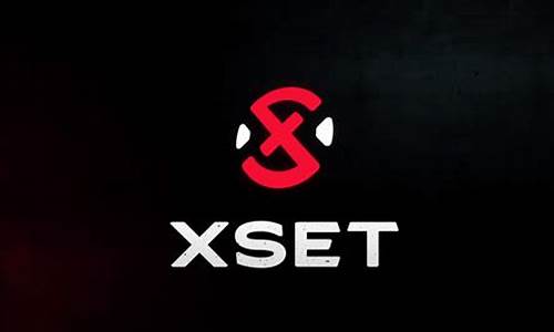 xset 源码